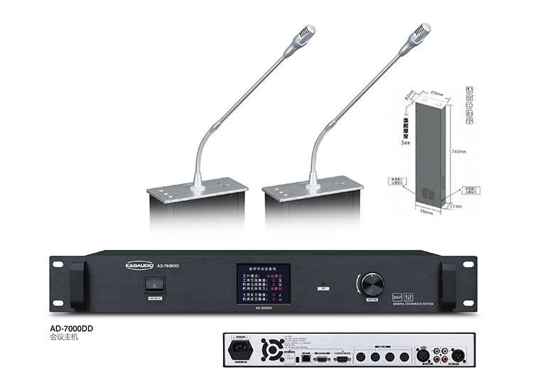AD-7000升降話筒